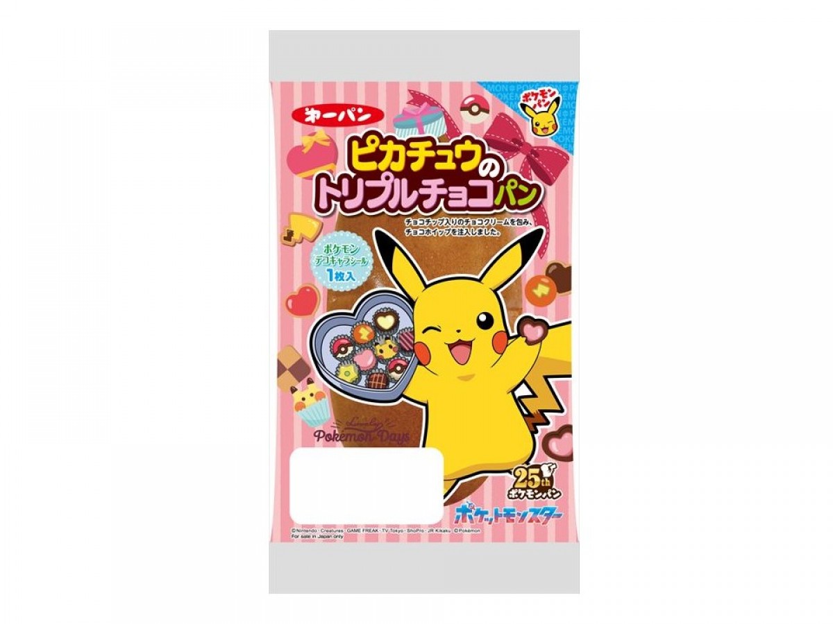 「ポケモンパン」バレンタインデザインがかわいい！　チョコを持ったピカチュウが目印