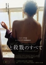 【写真】写真家ナン・ゴールディンの歩みがここに！　映画『美と殺戮のすべて』、3.29日本公開＆場面写真到着