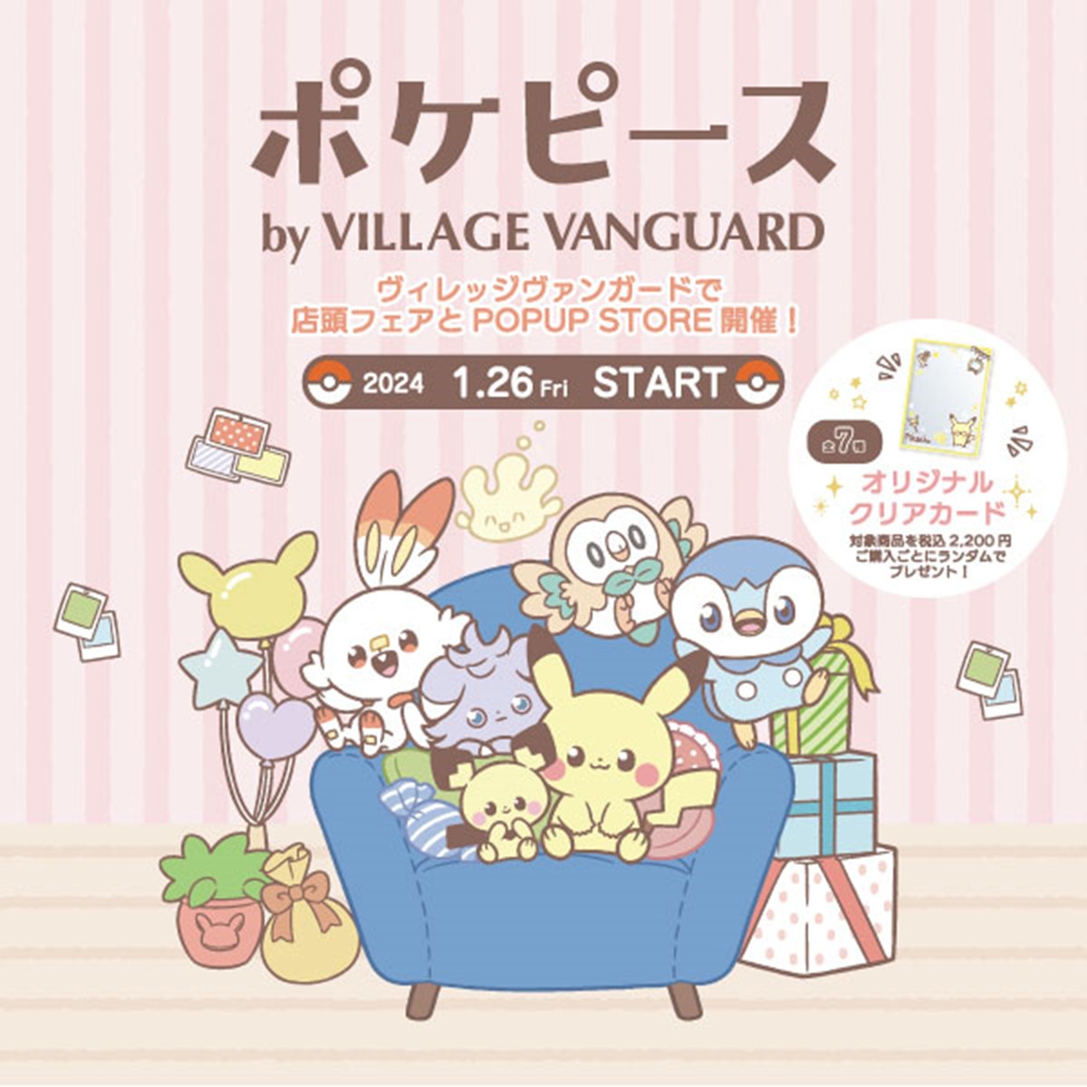 20240116「ポケピース POP UP STORE －by VILLAGE VANGUARD－」