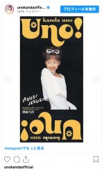 神田うの、篠山紀信さんを追悼　※「神田うの」インスタグラム