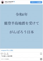 1000万円を寄付したNissyこと西島隆弘　※「Nissy」インスタグラム