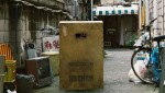 映画『箱男』場面写真