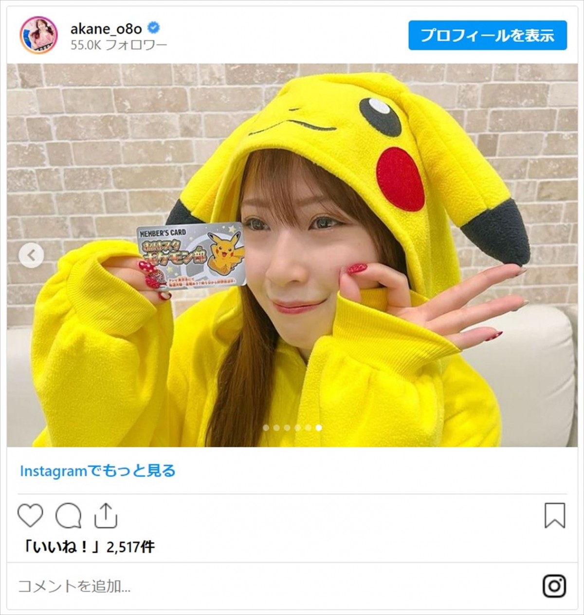 藤田ニコル、渡辺直美らピカチュウ大好き芸能人がピカチュウになりきり＜今日はピカチュウの日＞