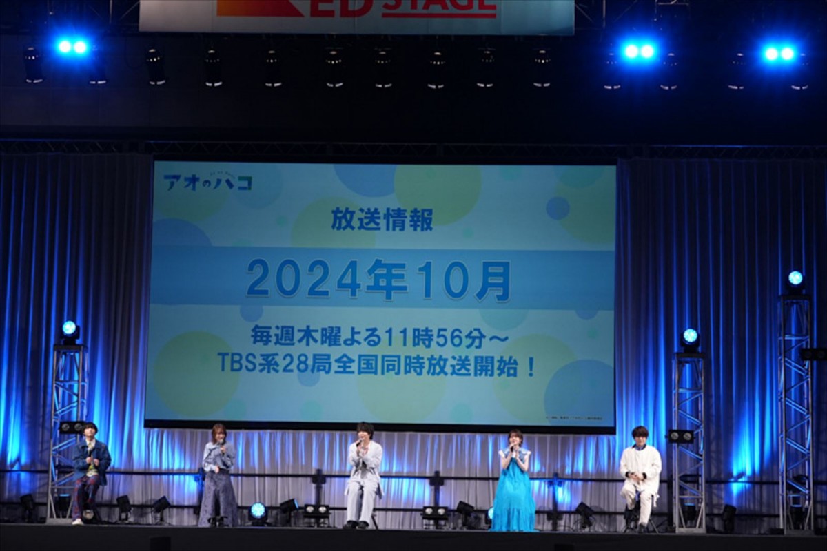 千葉翔也、小林千晃、内田雄馬「千夏か雛、どっちがいい？」で大盛り上がり！AnimeJapan2024『アオのハコ』ステージレポート