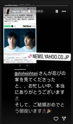 賀来賢人、大谷翔平に感謝　※「賀来賢人」インスタグラム