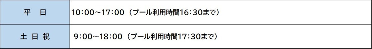 20230323「東京サマーランド 2024年シーズンの営業」