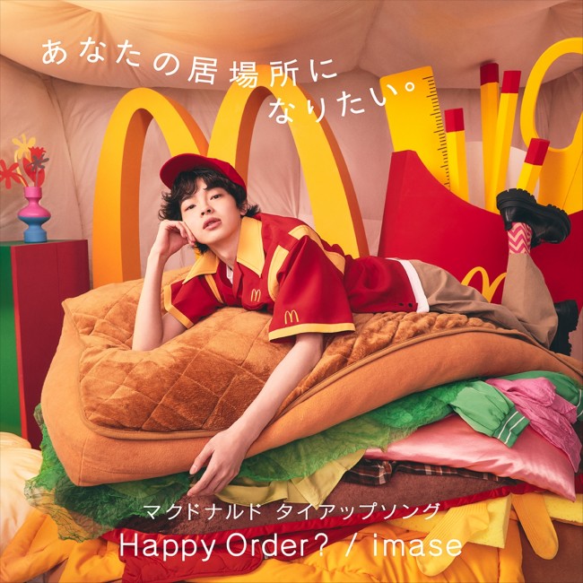 imaseが「マクドナルド」とコラボ！　バイトに行く気持ち＆働く楽しさ表現した新曲配信