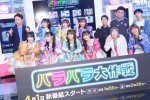 【バラバラ大作戦】4月新番組＆夫が寝たあとに昇格発表記者会見の様子