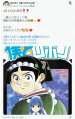 『僕とロボコ』、人気漫画のパロディがリスペクトあふれすぎ「塗り方とか相変わらずすげー」「画力がすごすぎ」