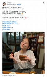 【写真】今田美桜、ごはん頬張る姿に反響「めっちゃ良い顔」「可愛すぎ」