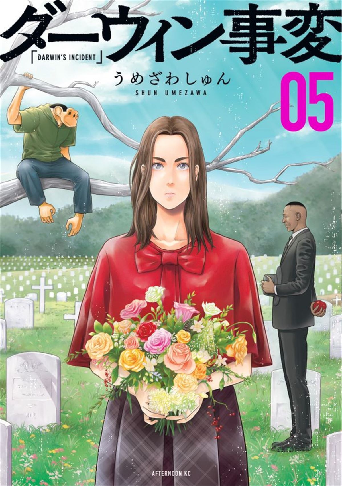 「マンガ大賞 2022」大賞『ダーウィン事変』、アニメ化決定　原作・うめざわしゅん「ヤバいアニメになると思います」