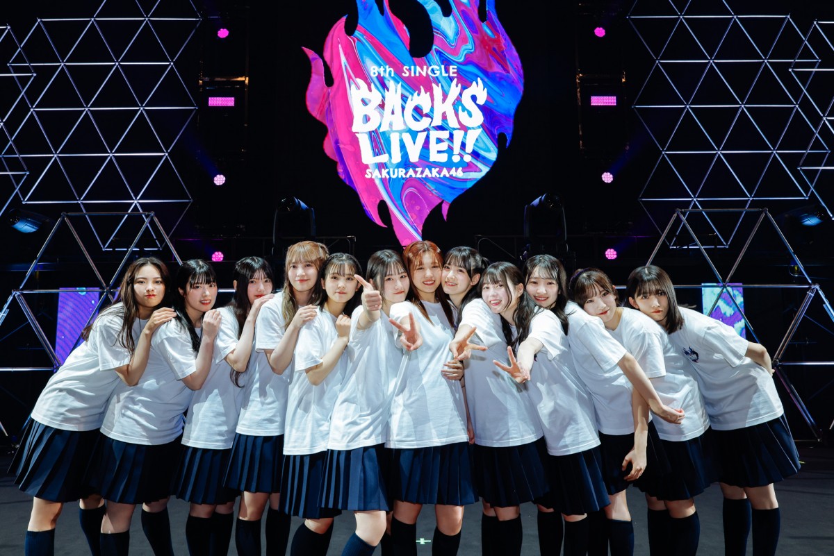 櫻坂46「BACKS LIVE!!」“表題曲なし”の挑戦的セットリスト　12人が熱いパフォーマンス