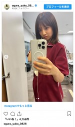 小倉優子、高校生のようなジャージ姿を披露　※「小倉優子」インスタグラム