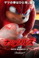 ドラマ『ナックルズ』キービジュアル