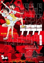 5月24～26日全国映画動員ランキング4位：『デッドデッドデーモンズデデデデデストラクション』後章