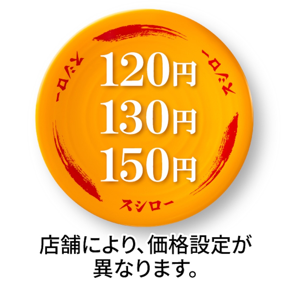 2024.5.272024スシローの日