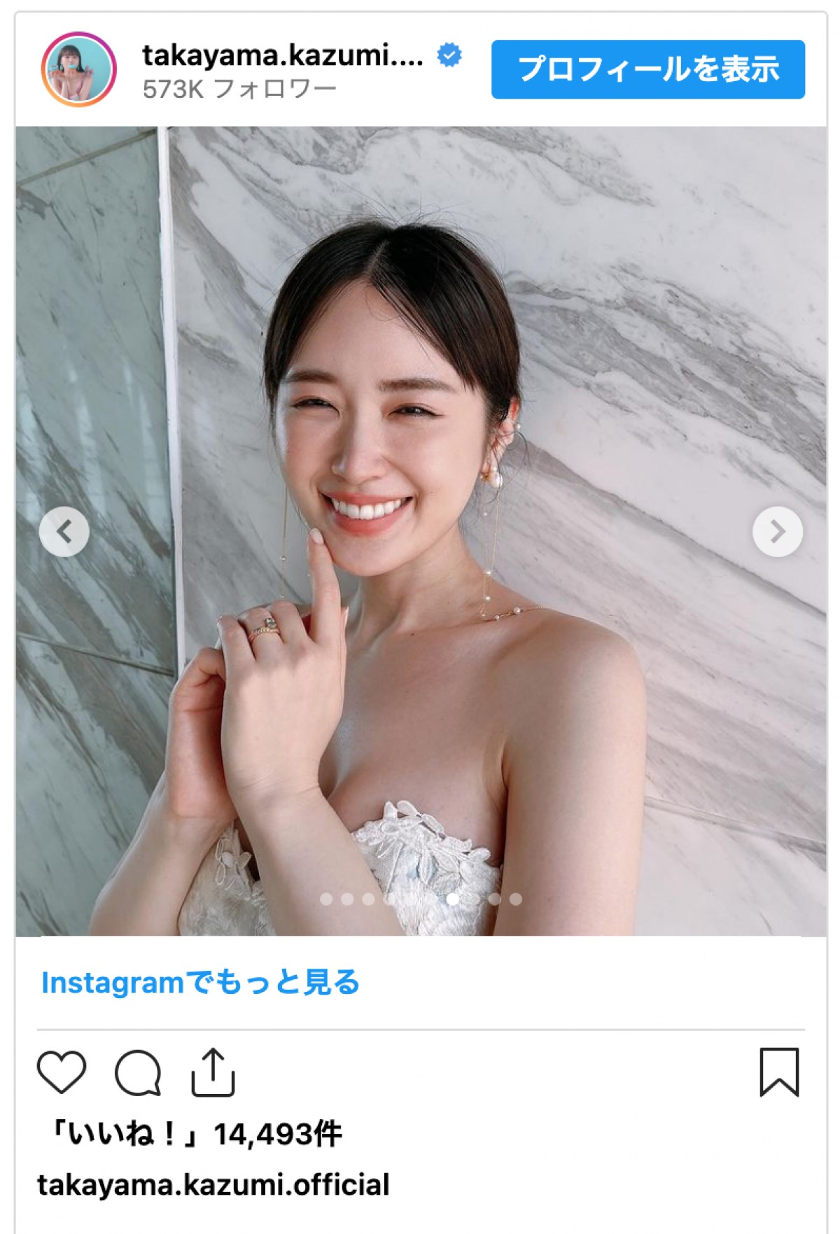 高山一実、ウエディングドレス姿に反響「美しすぎる」「結婚報告かと」