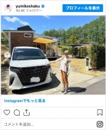 釈由美子、愛車のトヨタ「アルフォード」と　※「釈由美子」インスタグラム