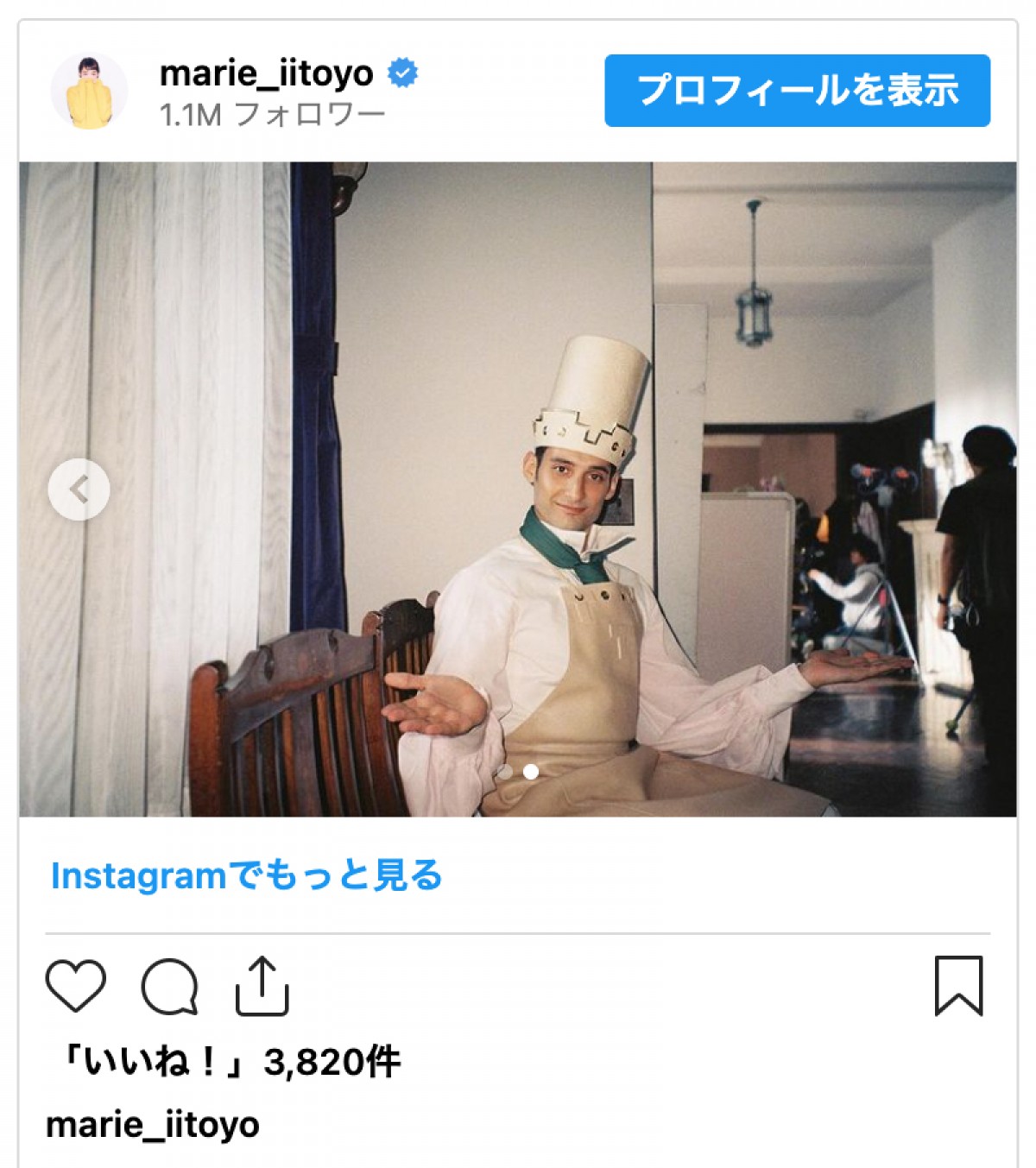 飯豊まりえ、『岸辺露伴は動かない』記念ショットを公開「トニオ・トラサルディー！！」