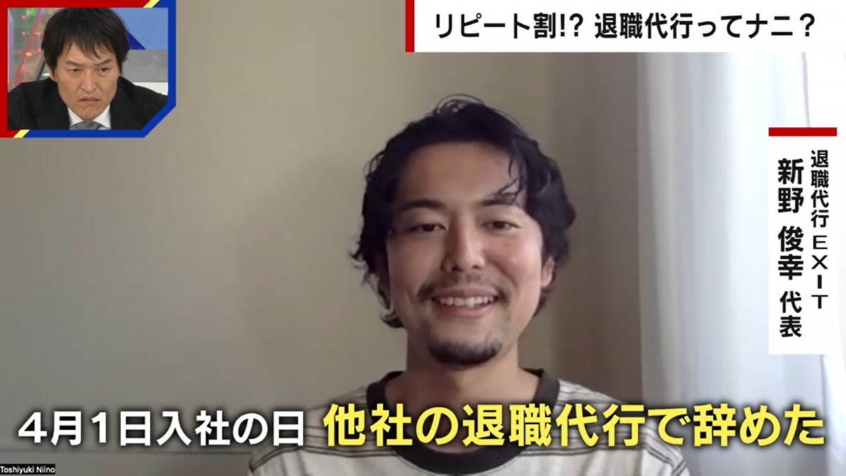 退職代行・代表が忘れられない衝撃エピ「他社サービスを使って退職された」