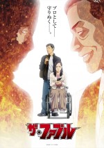 テレビアニメ『ザ・ファブル』新章メインビジュアル