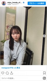 本田望結が10代最後の日に投稿していた写真　※「本田望結」インスタグラム