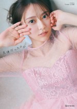 乃木坂46弓木奈於 1st写真集『天使だったのか』紀伊國屋書店限定版表紙