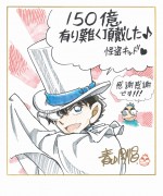 劇場版『名探偵コナン 100万ドルの五稜星』原作・青山剛昌からのお祝いイラスト