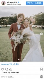 みちょぱの結婚式ショット　※「みちょぱ（池田美優）」インスタグラム