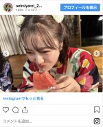 清宮レイ　※「清宮レイ」インスタグラム