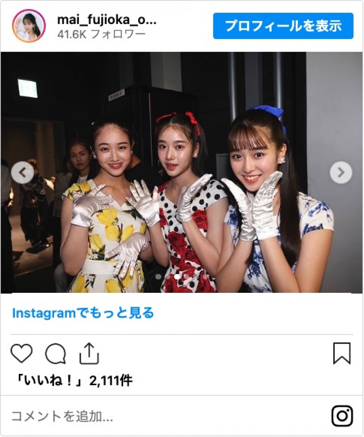 藤岡弘、の娘・3姉妹ショットに反響「3人とも可愛い」「素敵な姉妹」「天使」