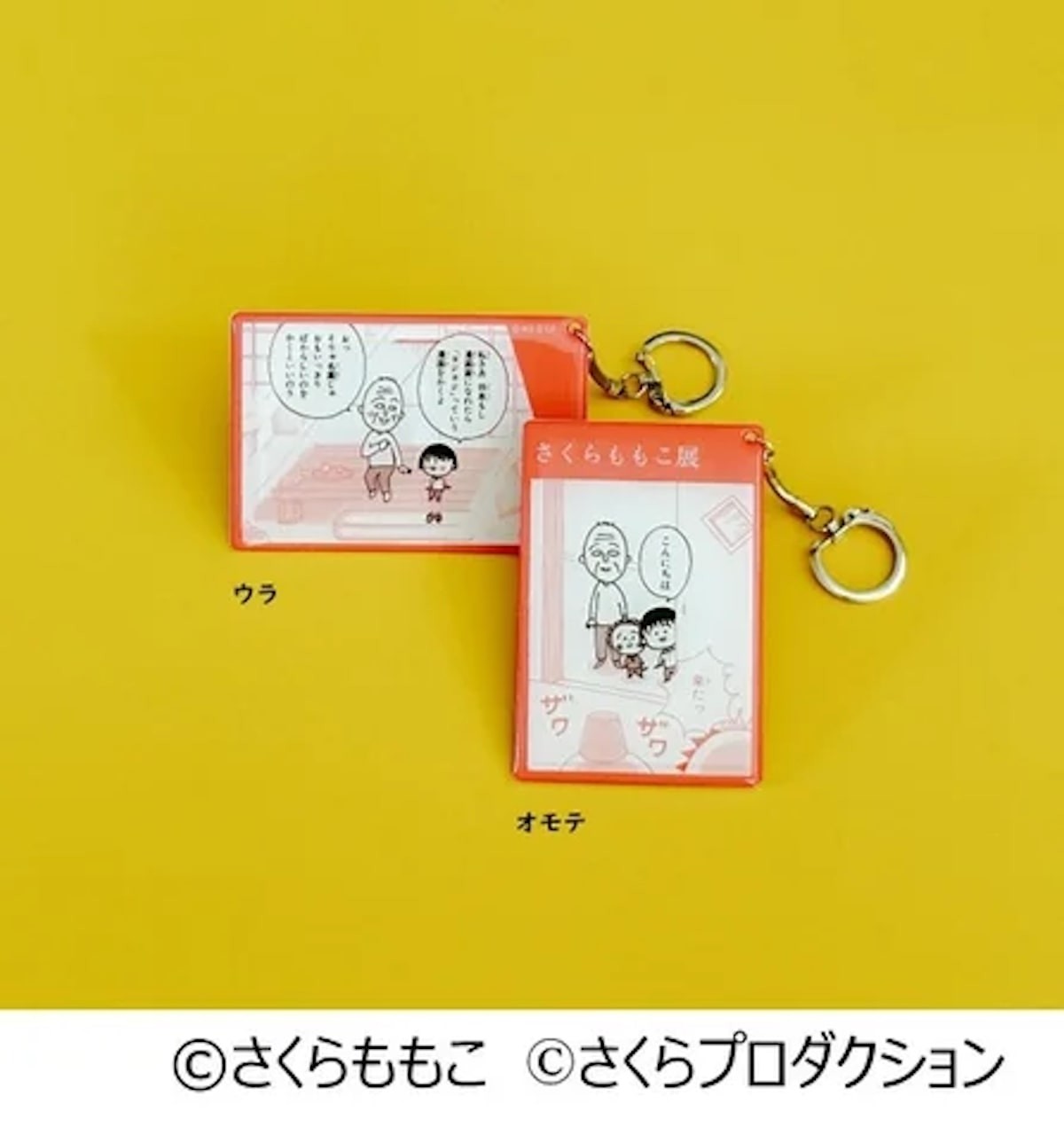 東京で「さくらももこ展」開催へ！　新作オリジナルグッズの販売やコラボカフェも展開