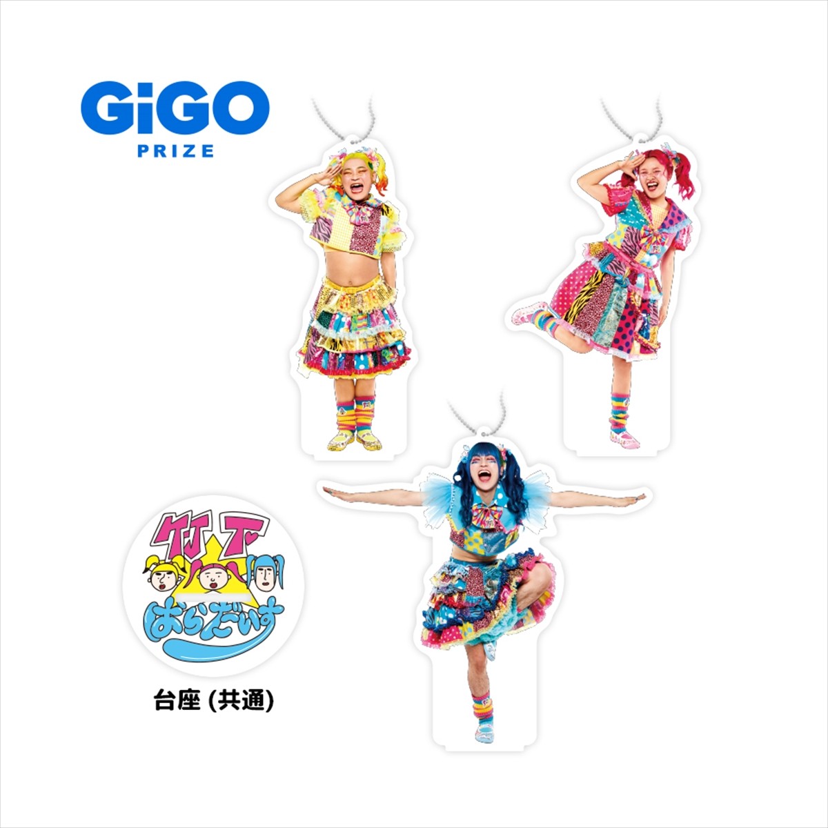 20240801_竹下☆ぱらだいす×「GiGO」がコラボ