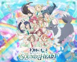 『幻日のヨハネ ‐The Story of the Sound of Heart‐』Blu‐ray Memorial BOXジャケット