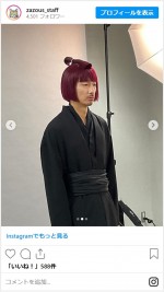 眞島秀和、ピンクヘアーでちょんまげ　※「有限会社ザズウ」インスタグラム