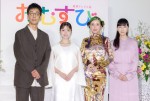 連続テレビ小説『おむすび』初週完成会見の様子