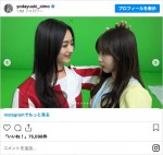 （左から）井上和、与田祐希　※「与田祐希」インスタグラム