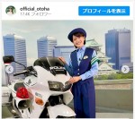 乙葉、大阪府東警察署一日警察署長を務める　※「乙葉」インスタグラム