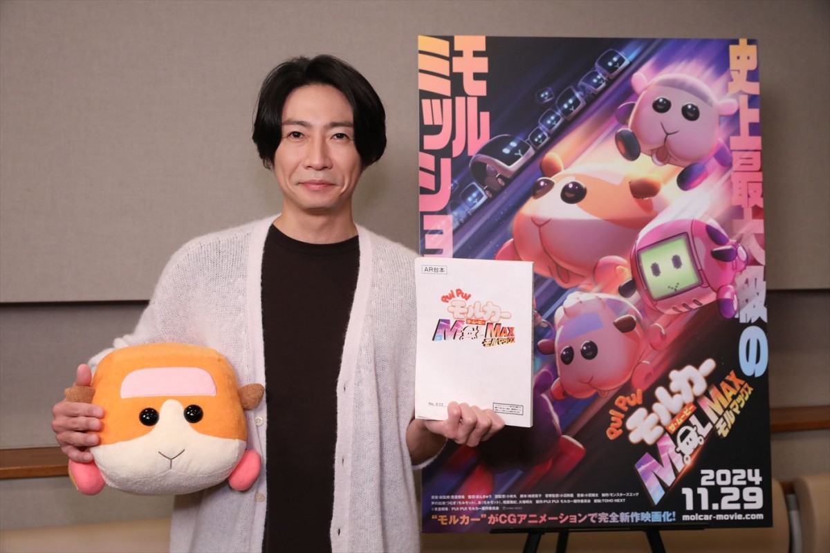 映画『PUI PUI モルカー ザ・ムービー MOLMAX』に声優出演する相葉雅紀