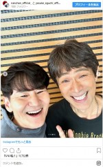 南原清隆、江口洋介とばったり！　※「南原清隆（ウッチャンナンチャン）」インスタグラム