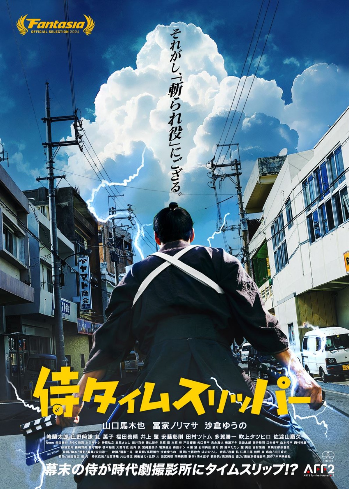 【映画ランキング】役所広司主演『八犬伝』が初登場1位！　『劇場版ACMA：GAME 最後の鍵』は4位発進