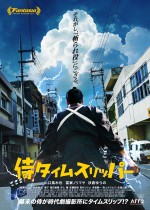 10月25～27日の全国映画動員ランキング6位：『侍タイムスリッパー』