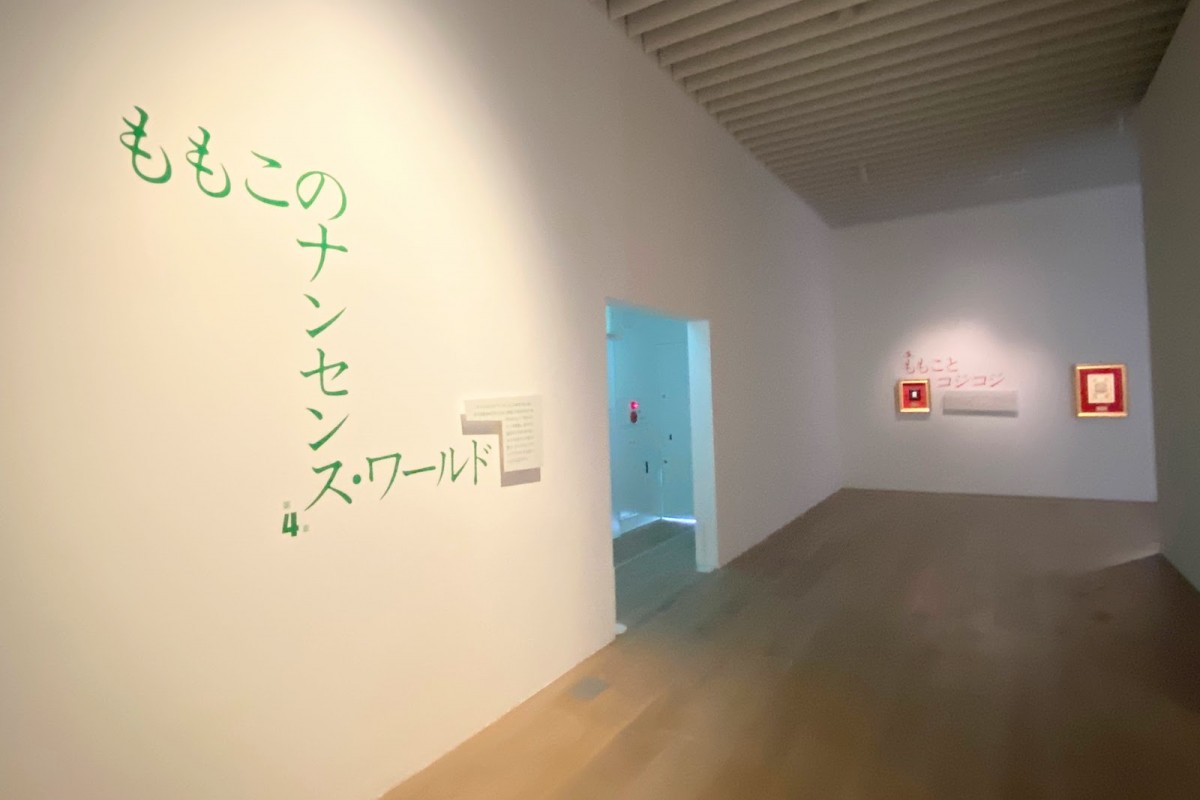 20241004_「さくらももこ展」