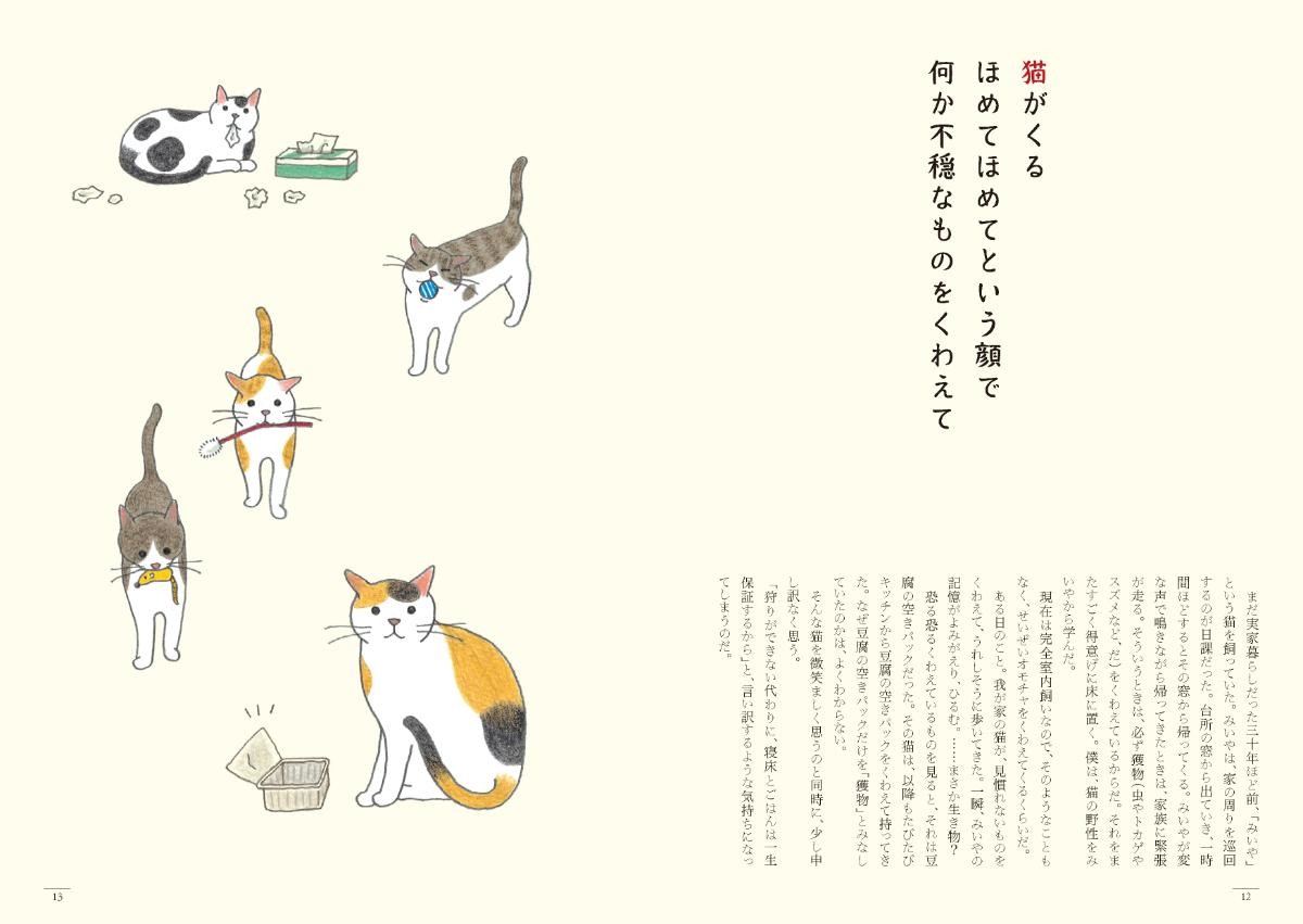 「ねこ検定presents にゃんぱく2025」展示作品