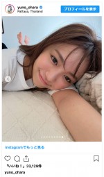 大原優乃、海外ロケのオフショットを披露　※「大原優乃」インスタグラム