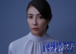 ドラマ『フォレスト』に出演する水野美紀