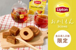 「リプトン」×「3COINS」が初コラボ！　ドーナツなど全15種類のスイーツ発売