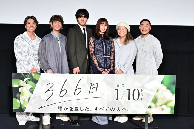 映画『366日』最速試写会に登場した赤楚衛二、上白石萌歌、HY