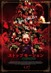 映画『ストップモーション』クリスマスビジュアル