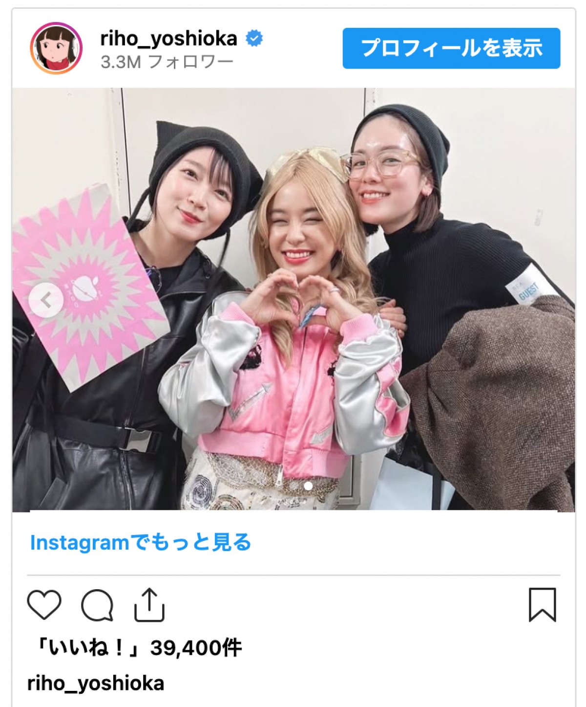 吉岡里帆＆筧美和子、椎名林檎ライブ参戦で福岡へ　「黒猫里帆ちゃんかわいい」と反響